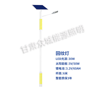 回纹改则太阳能路灯 回纹改则太阳能路灯